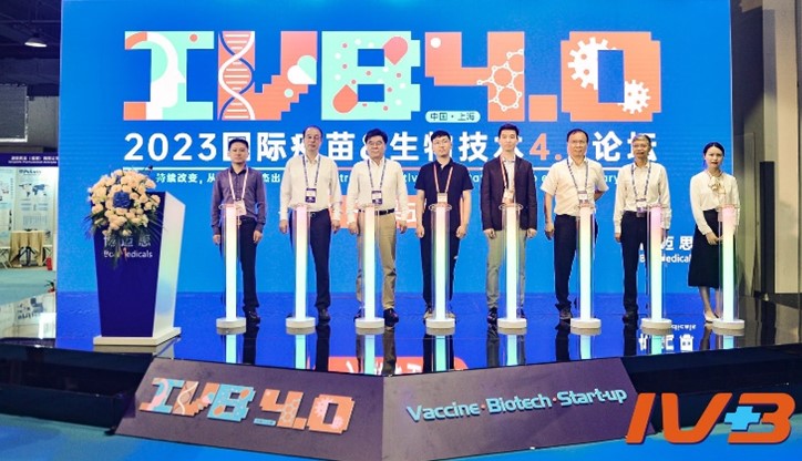 全式金成功参展IVB4.0国际疫苗＆生物技术4.0峰会